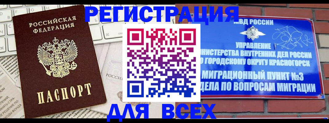 где прописаться в Калининске