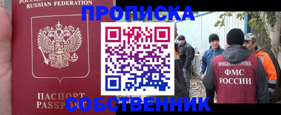 временная регистрация адрес в Калининске