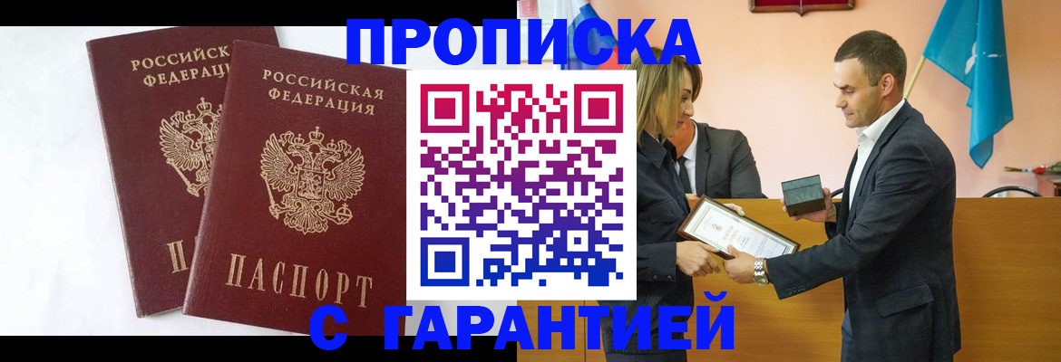 временная регистрация законно в Калининске