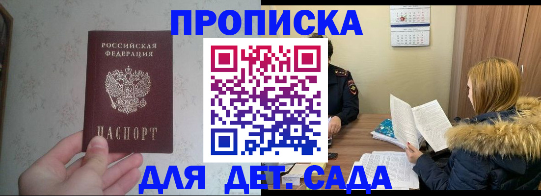 прописка для военкомата в Калининске