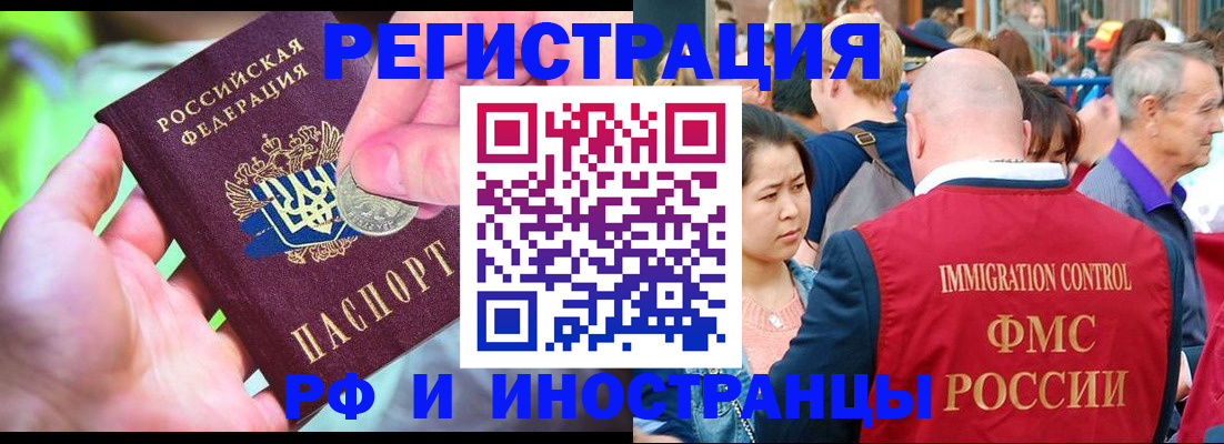 временная регистрация в Калининске