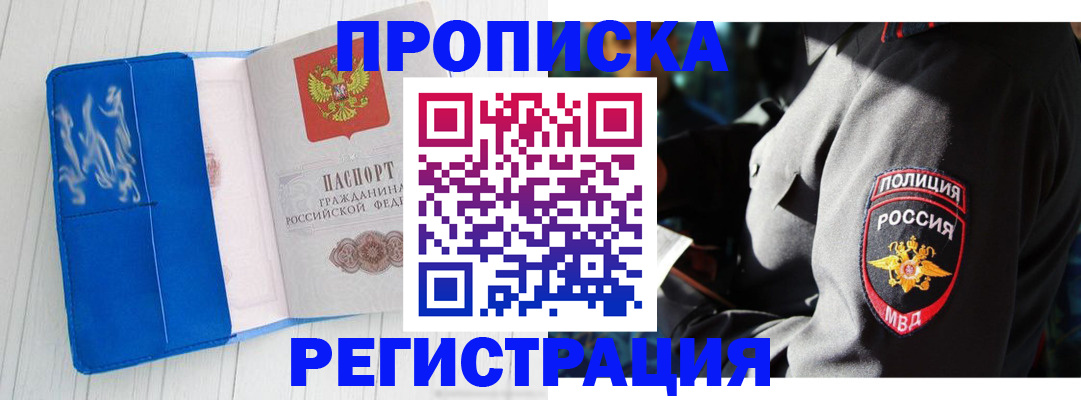 временная регистрация поиск в Калининске