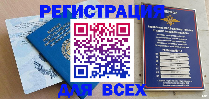 прописка для военкомата в Калининске