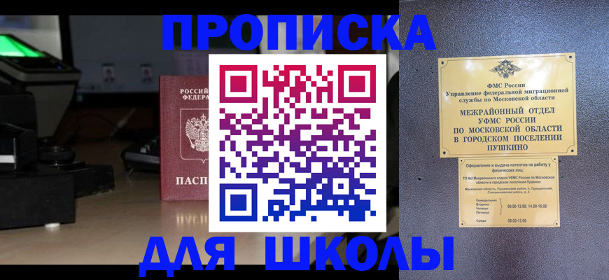 временная регистрация для всех в Калининске
