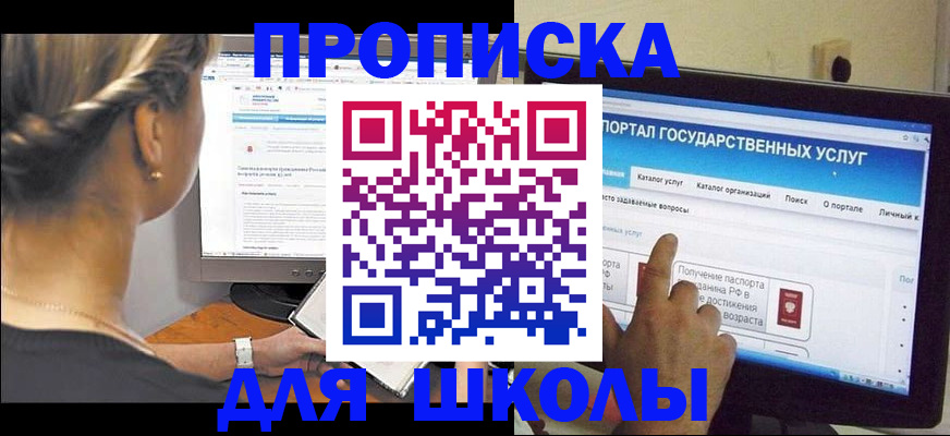 прописка паспорт в Калининске