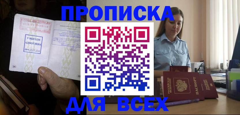 временная регистрация госуслуги в Калининске