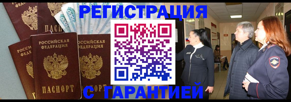 временная регистрация поиск в Калининске