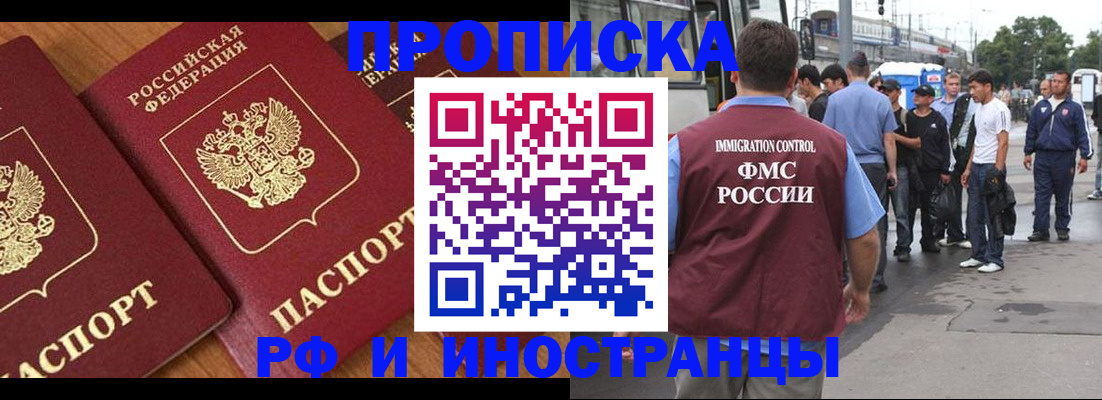 временная регистрация собственник в Калининске